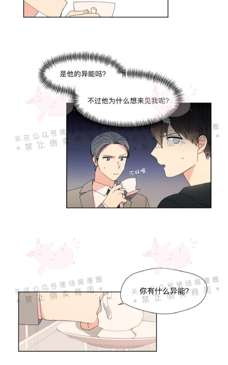 孤独的爱[耽美]韩漫全集-第17话无删减无遮挡章节图片 