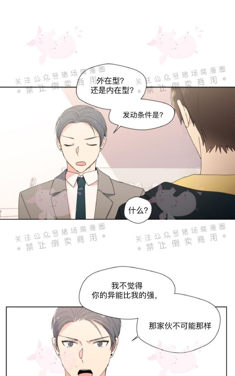 孤独的爱[耽美]韩漫全集-第17话无删减无遮挡章节图片 