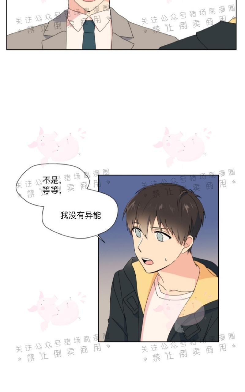孤独的爱[耽美]韩漫全集-第17话无删减无遮挡章节图片 