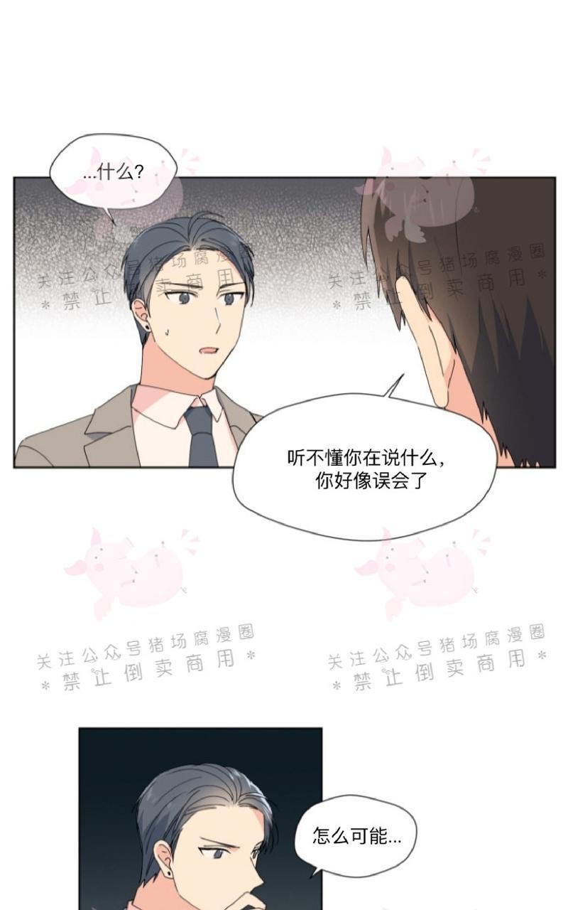 孤独的爱[耽美]韩漫全集-第17话无删减无遮挡章节图片 