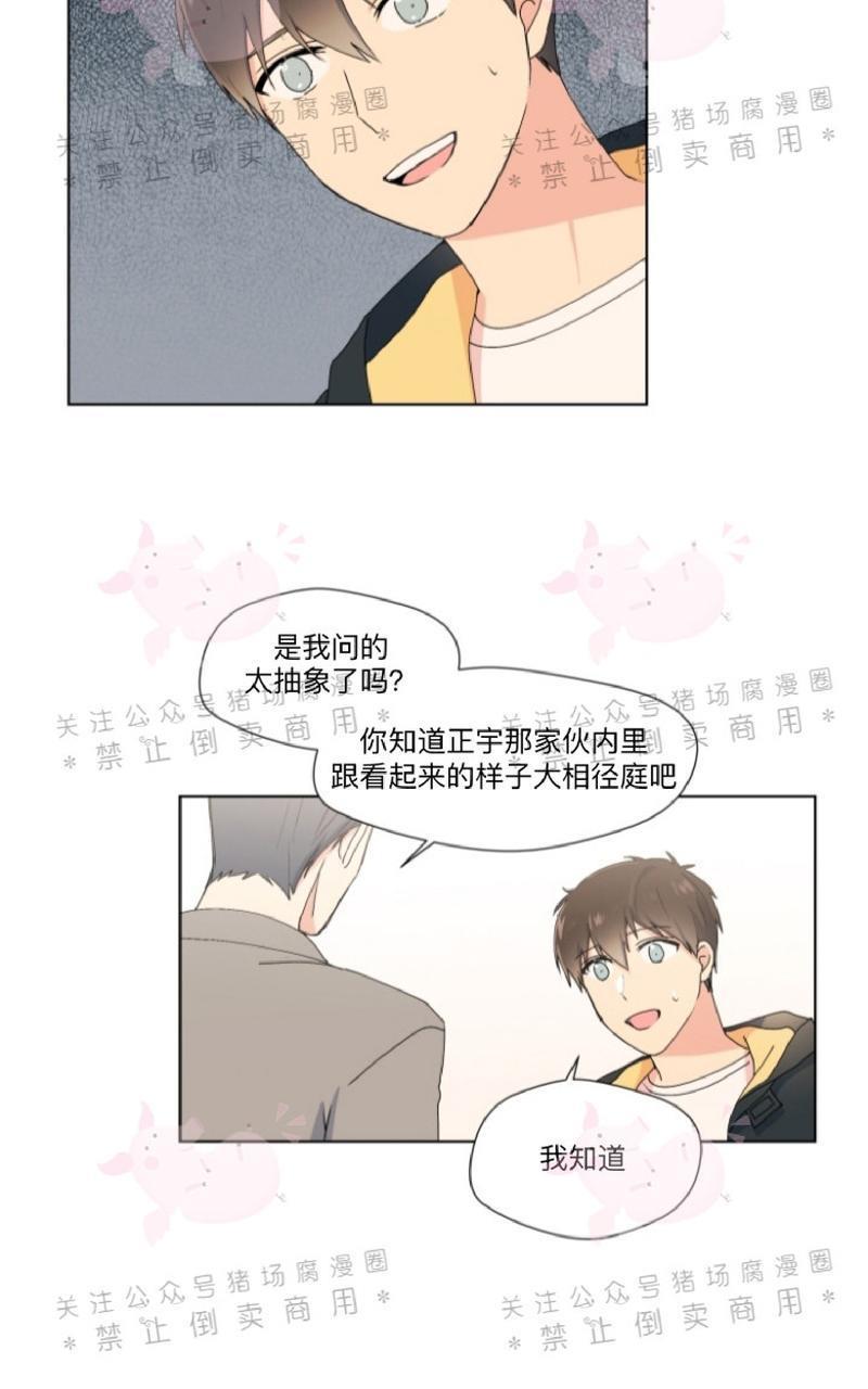 孤独的爱[耽美]韩漫全集-第17话无删减无遮挡章节图片 