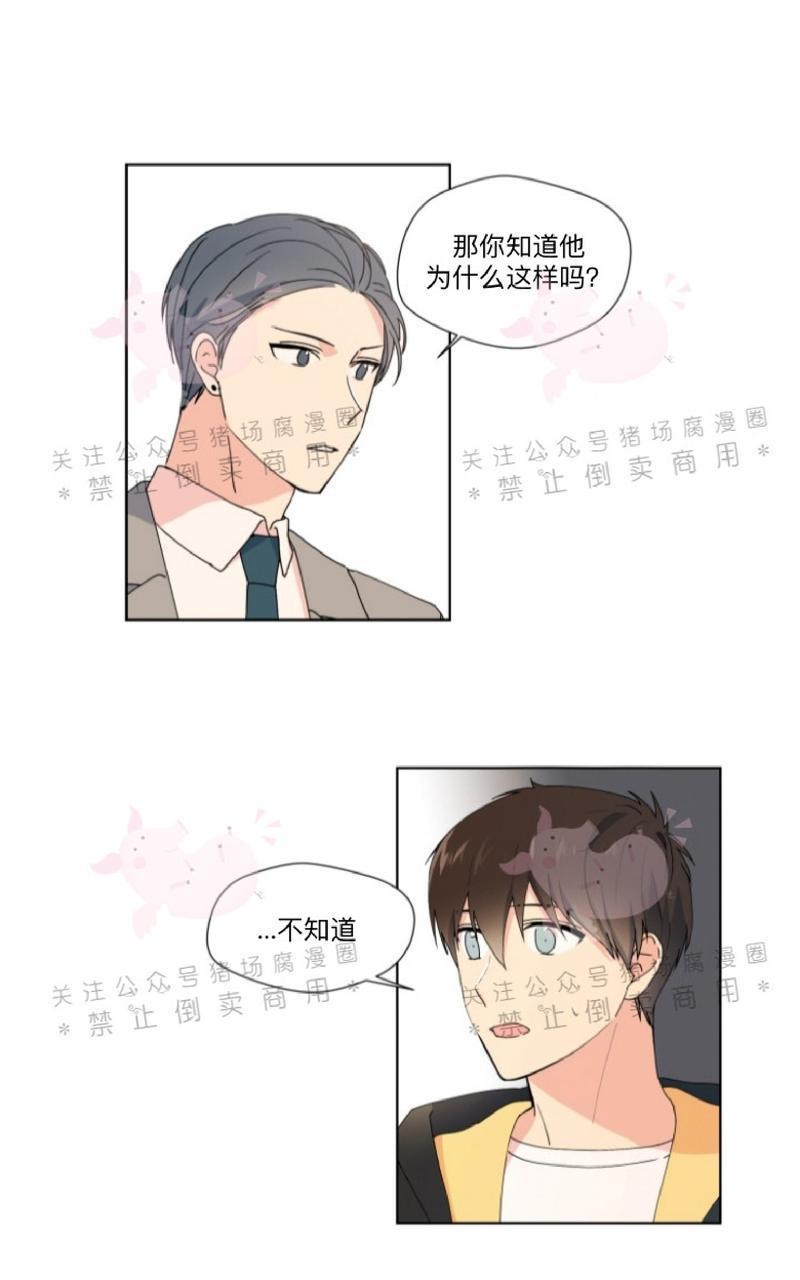 孤独的爱[耽美]韩漫全集-第17话无删减无遮挡章节图片 