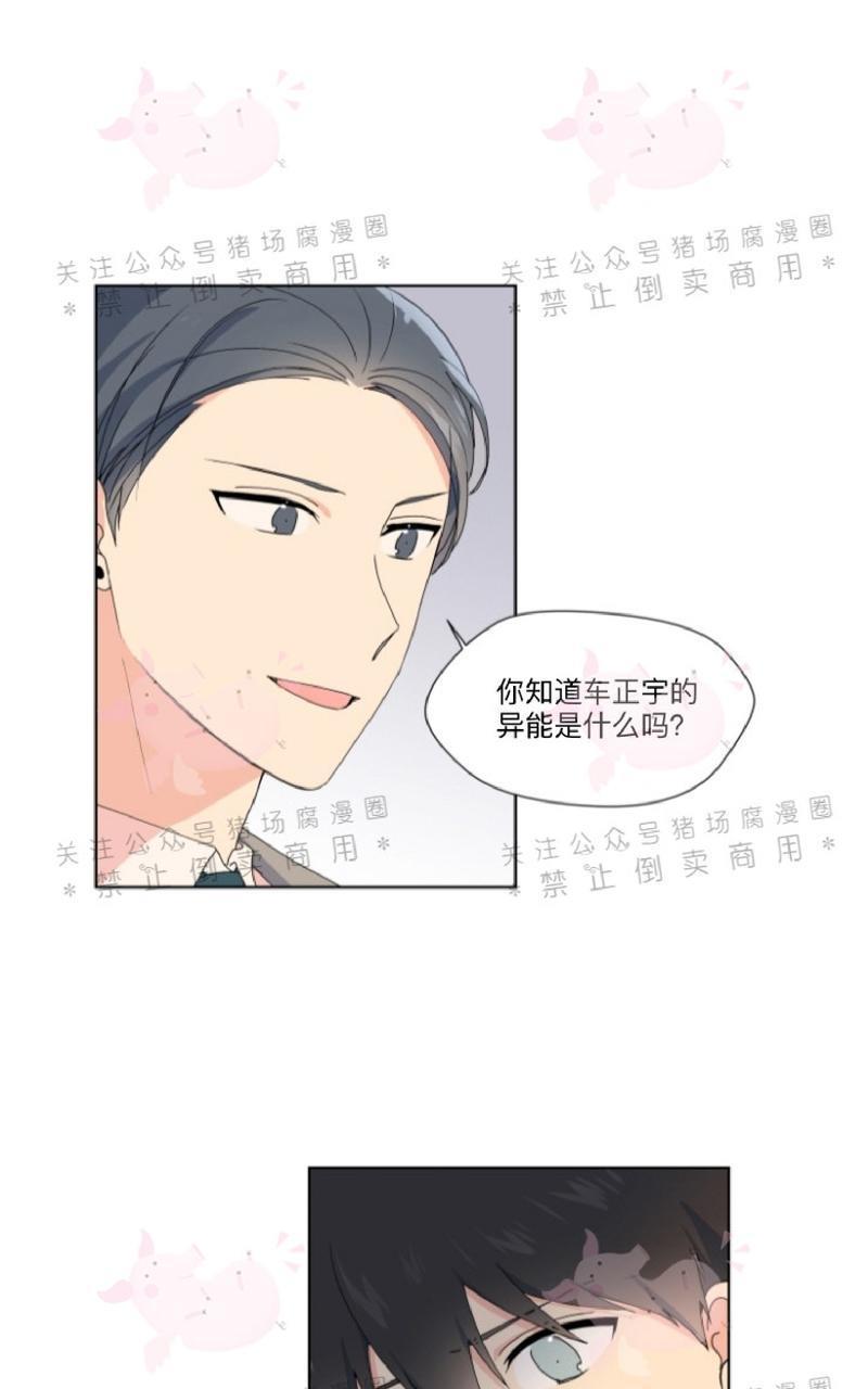 孤独的爱[耽美]韩漫全集-第17话无删减无遮挡章节图片 