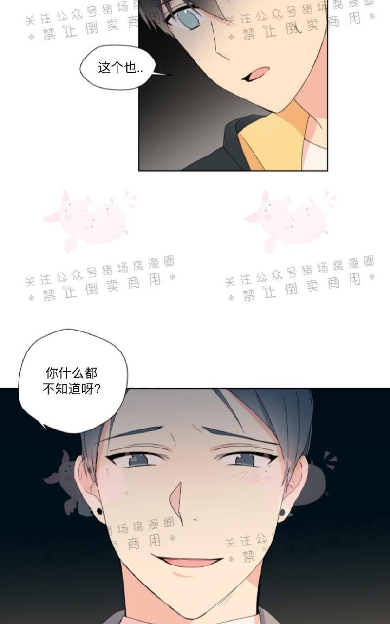 孤独的爱[耽美]韩漫全集-第17话无删减无遮挡章节图片 