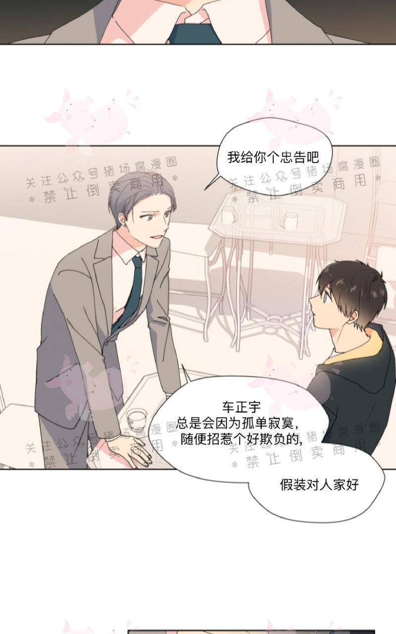 孤独的爱[耽美]韩漫全集-第17话无删减无遮挡章节图片 