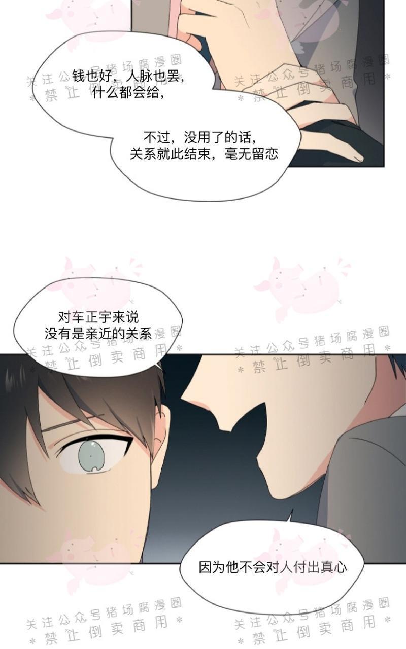 孤独的爱[耽美]韩漫全集-第17话无删减无遮挡章节图片 