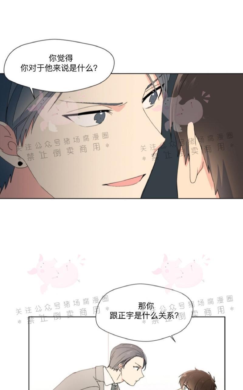 孤独的爱[耽美]韩漫全集-第17话无删减无遮挡章节图片 