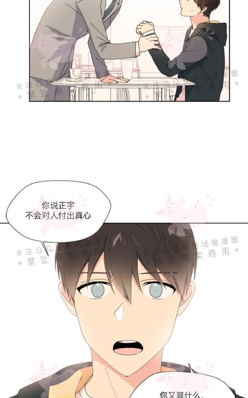 孤独的爱[耽美]韩漫全集-第17话无删减无遮挡章节图片 
