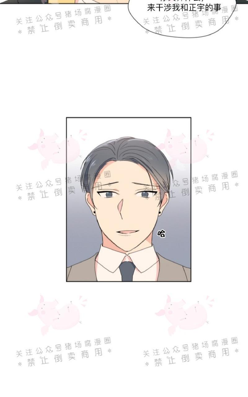 孤独的爱[耽美]韩漫全集-第17话无删减无遮挡章节图片 