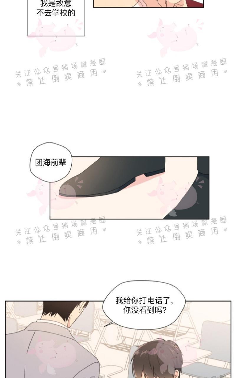孤独的爱[耽美]韩漫全集-第17话无删减无遮挡章节图片 