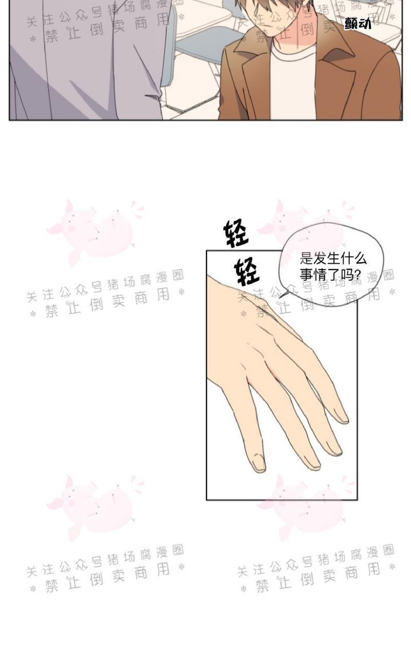 孤独的爱[耽美]韩漫全集-第17话无删减无遮挡章节图片 