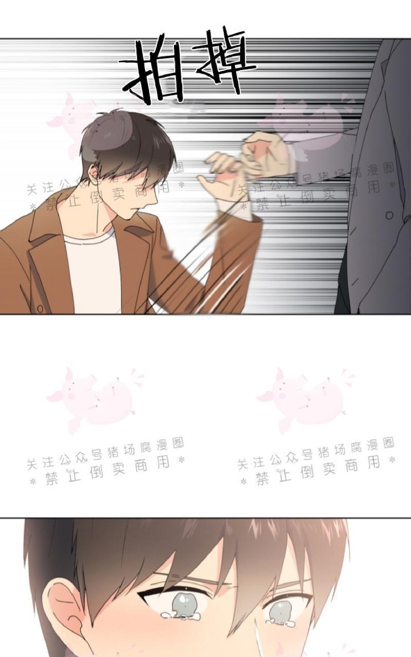 孤独的爱[耽美]韩漫全集-第17话无删减无遮挡章节图片 