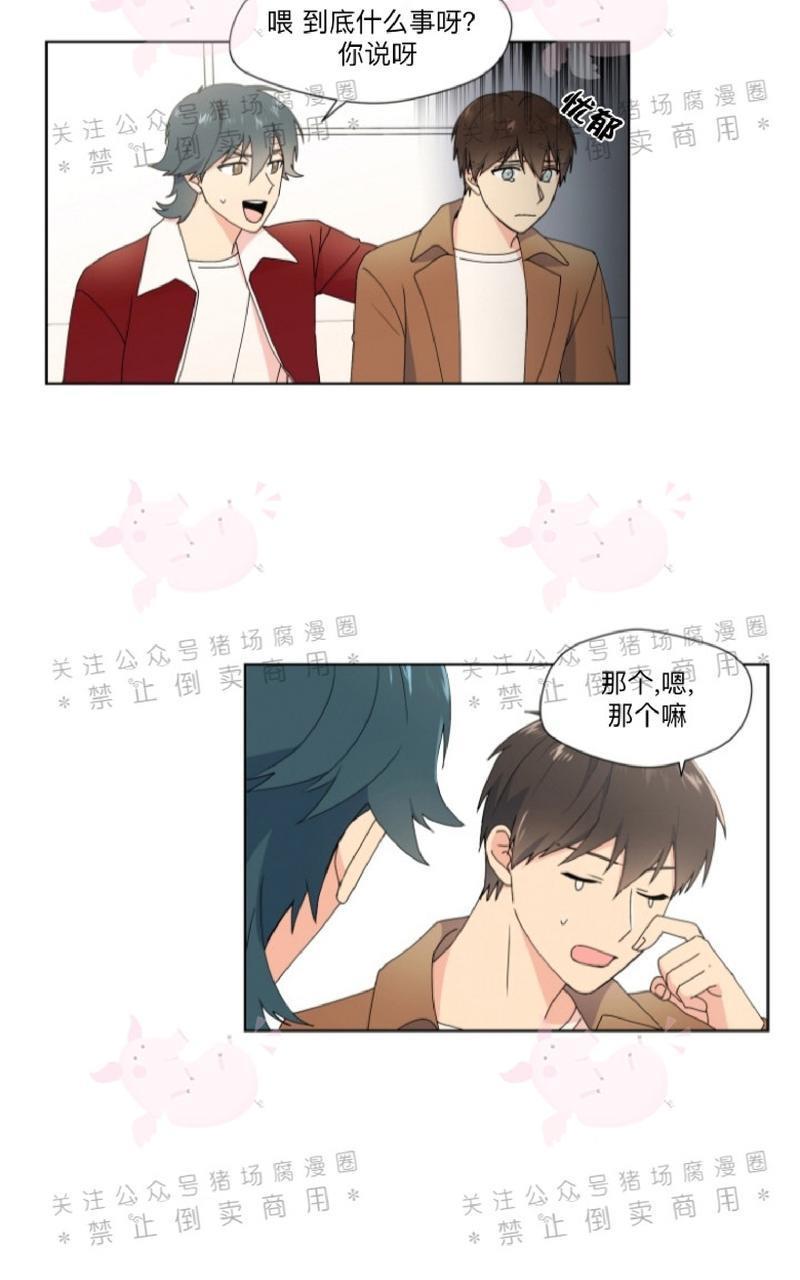 孤独的爱[耽美]韩漫全集-第18话无删减无遮挡章节图片 