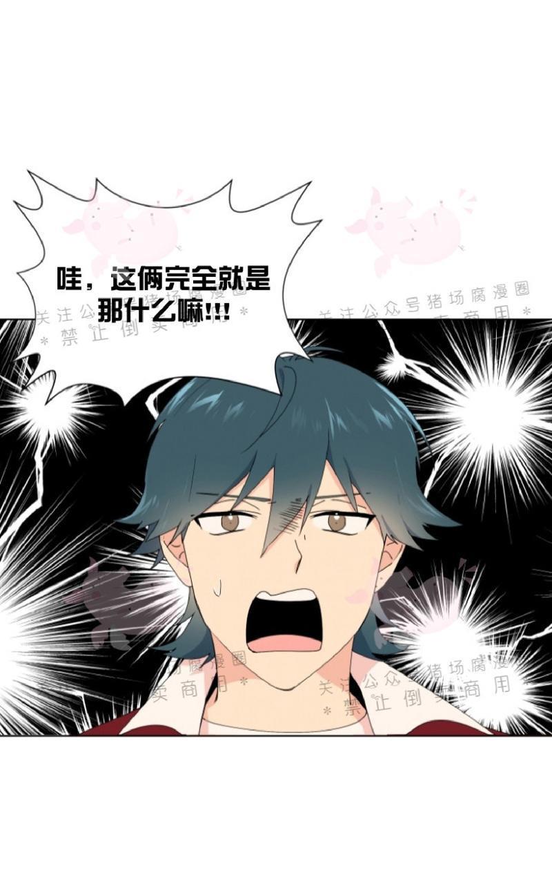 孤独的爱[耽美]韩漫全集-第18话无删减无遮挡章节图片 