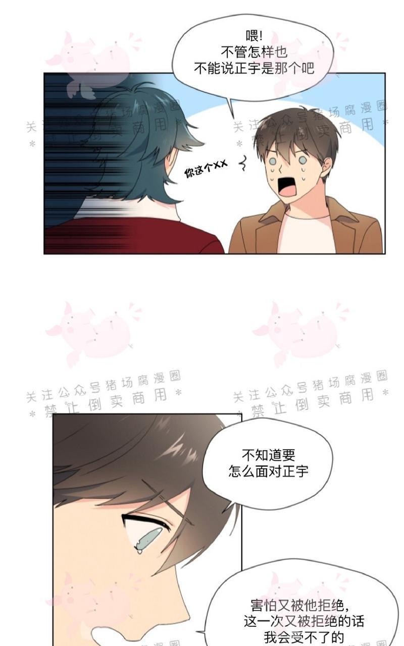 孤独的爱[耽美]韩漫全集-第18话无删减无遮挡章节图片 
