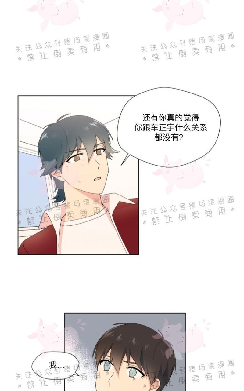 孤独的爱[耽美]韩漫全集-第18话无删减无遮挡章节图片 