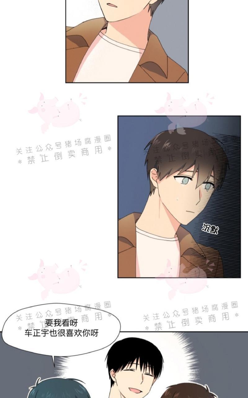 孤独的爱[耽美]韩漫全集-第18话无删减无遮挡章节图片 