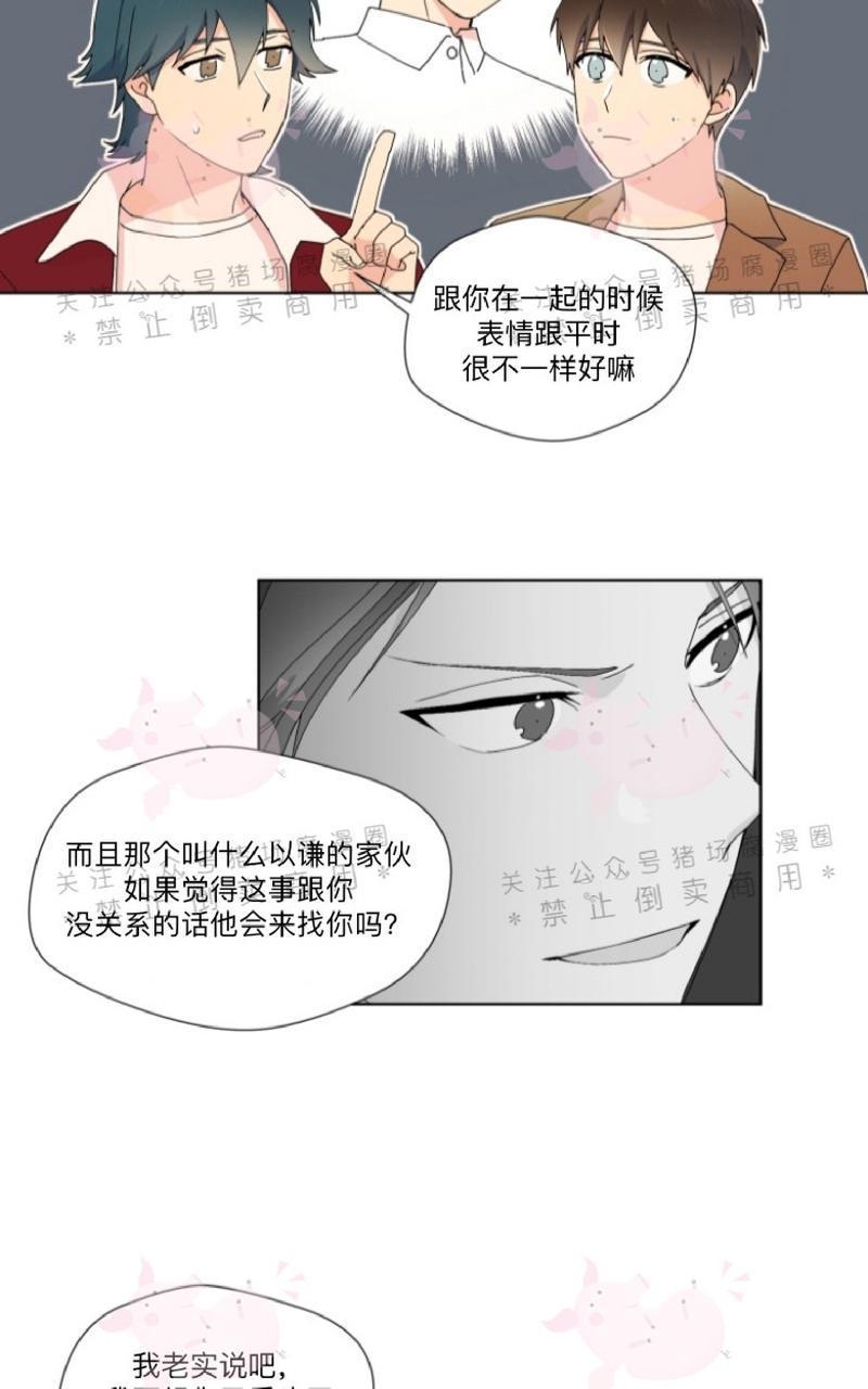孤独的爱[耽美]韩漫全集-第18话无删减无遮挡章节图片 