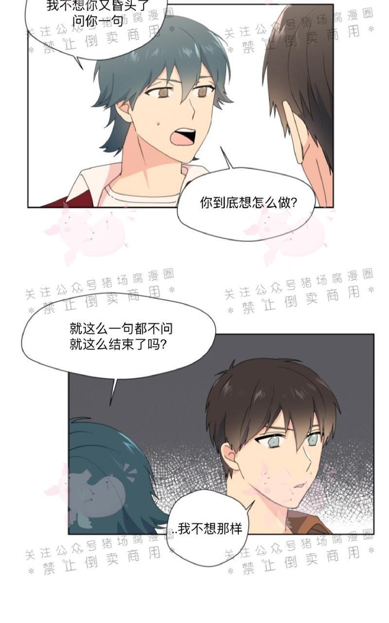 孤独的爱[耽美]韩漫全集-第18话无删减无遮挡章节图片 