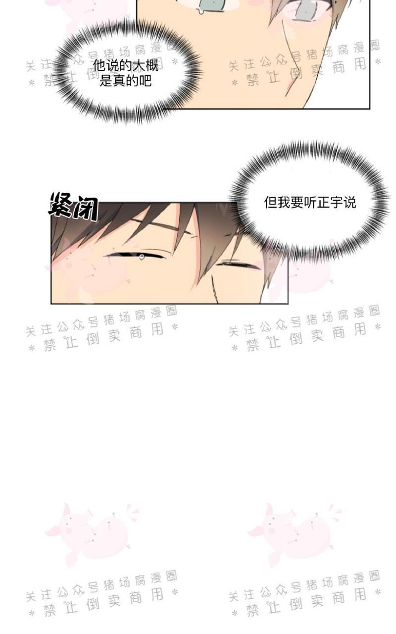 孤独的爱[耽美]韩漫全集-第18话无删减无遮挡章节图片 