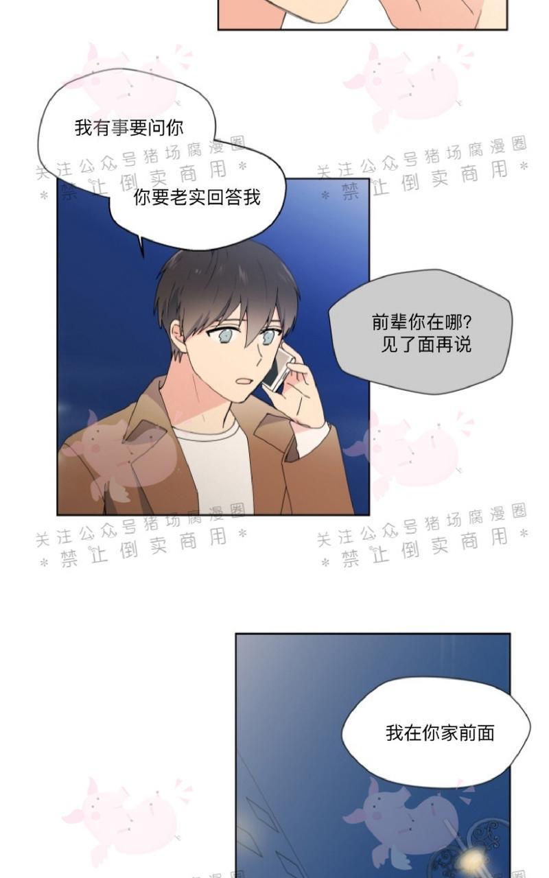 孤独的爱[耽美]韩漫全集-第18话无删减无遮挡章节图片 