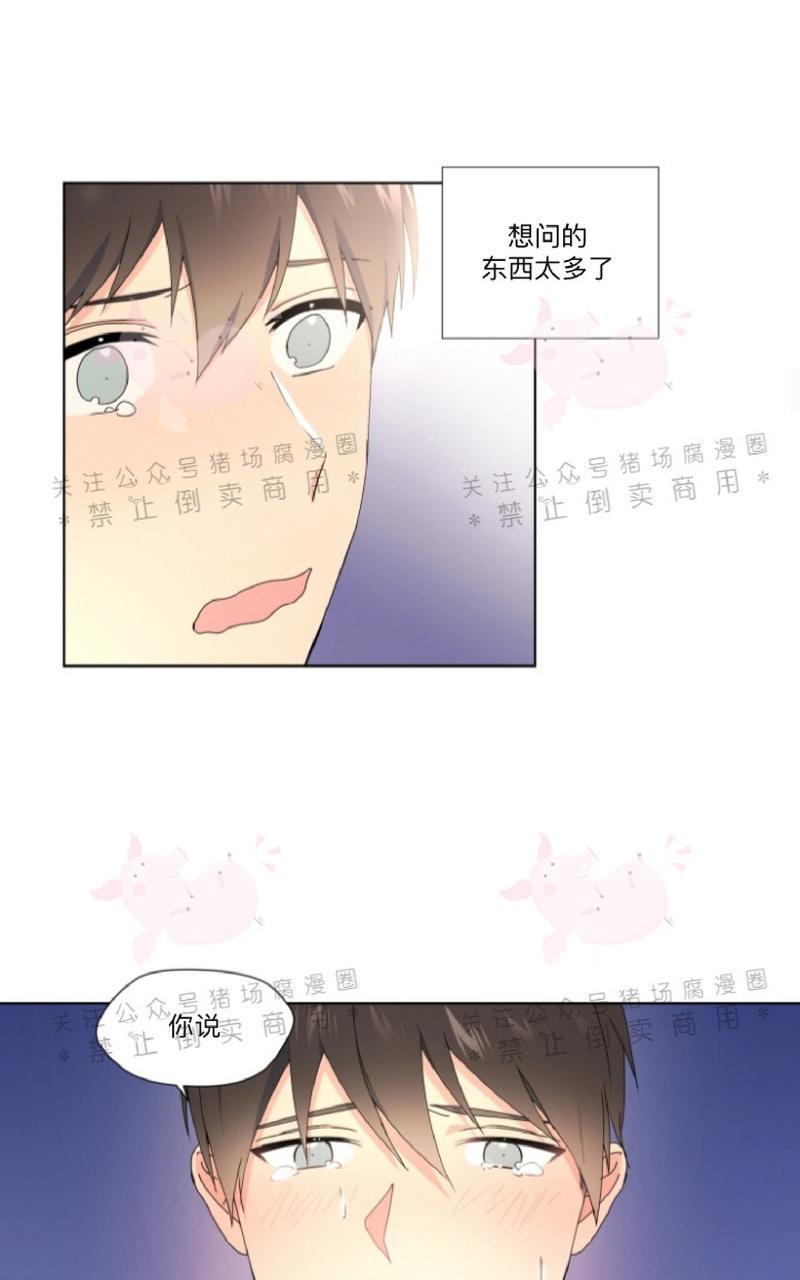 孤独的爱[耽美]韩漫全集-第18话无删减无遮挡章节图片 