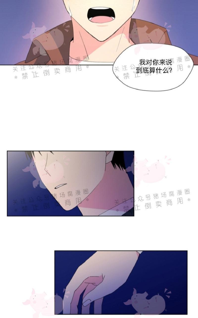 孤独的爱[耽美]韩漫全集-第18话无删减无遮挡章节图片 