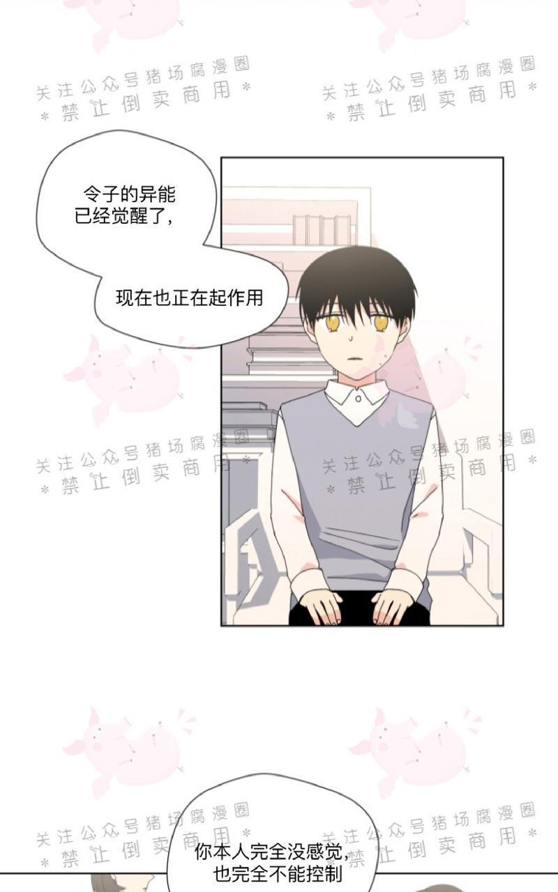 孤独的爱[耽美]韩漫全集-第18话无删减无遮挡章节图片 