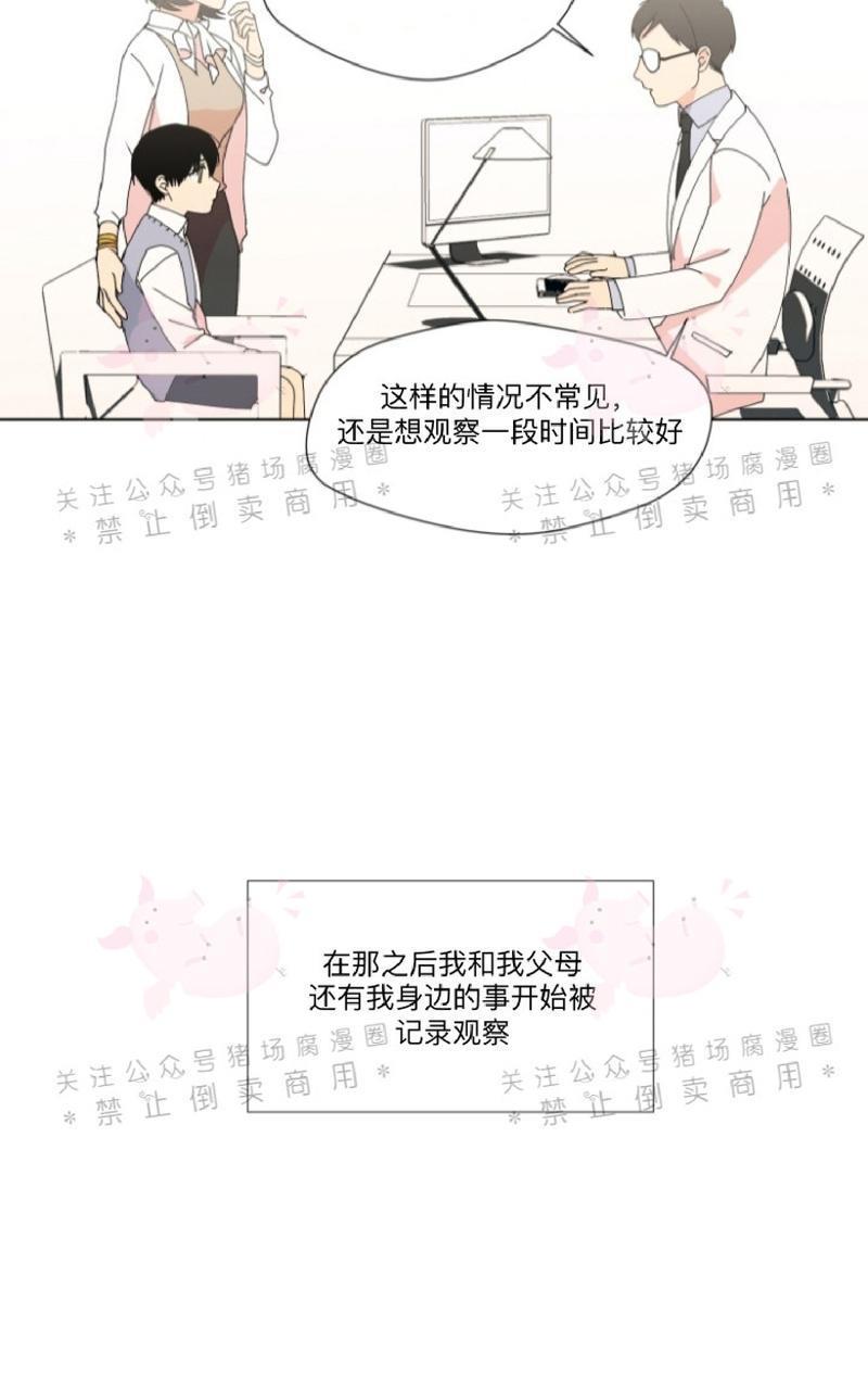 孤独的爱[耽美]韩漫全集-第18话无删减无遮挡章节图片 