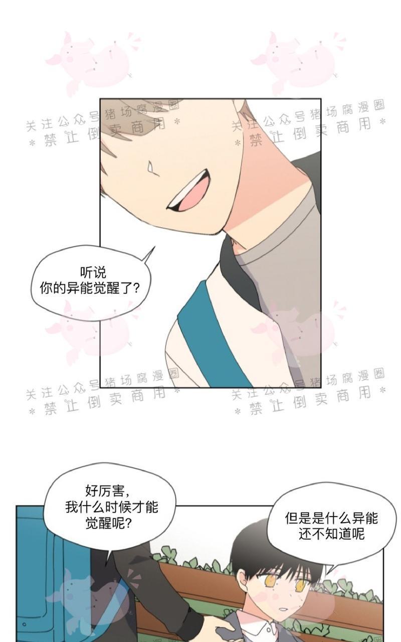 孤独的爱[耽美]韩漫全集-第18话无删减无遮挡章节图片 