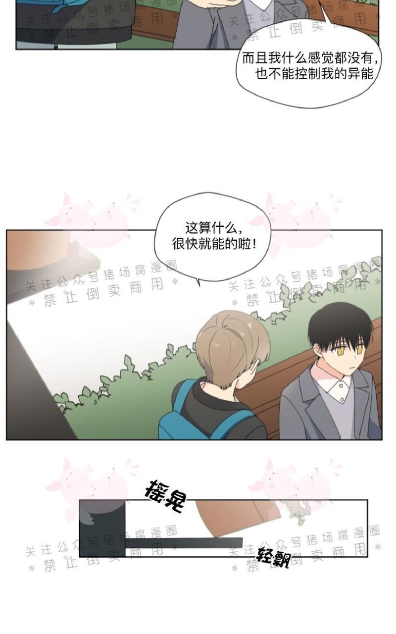 孤独的爱[耽美]韩漫全集-第18话无删减无遮挡章节图片 