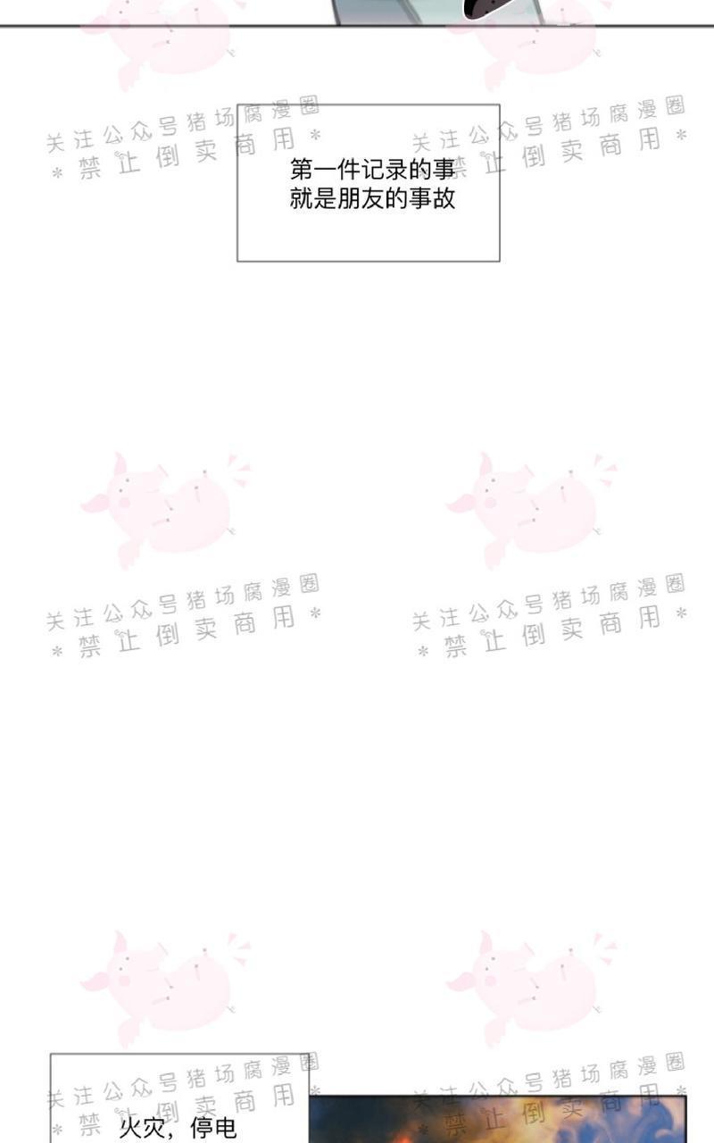 孤独的爱[耽美]韩漫全集-第18话无删减无遮挡章节图片 