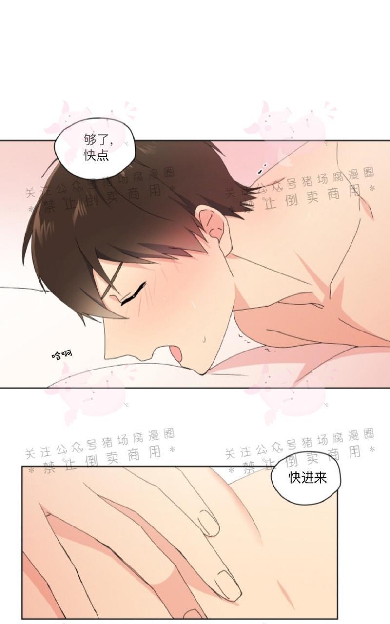 孤独的爱[耽美]韩漫全集-第19话无删减无遮挡章节图片 