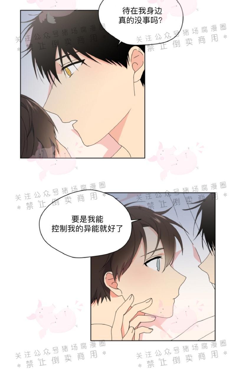孤独的爱[耽美]韩漫全集-第20话无删减无遮挡章节图片 