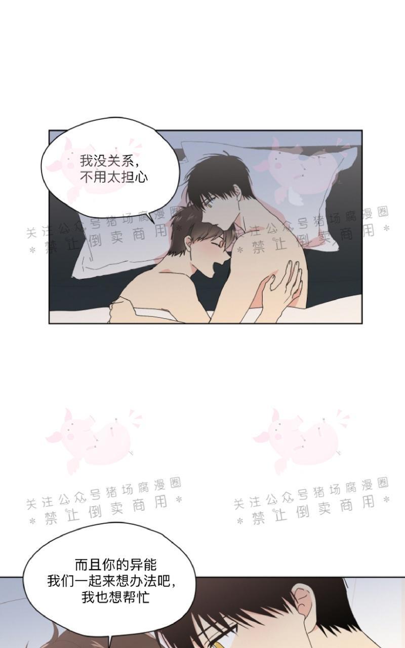 孤独的爱[耽美]韩漫全集-第20话无删减无遮挡章节图片 