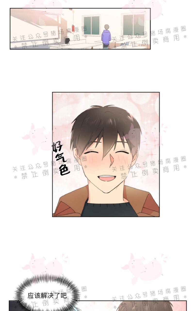 孤独的爱[耽美]韩漫全集-第20话无删减无遮挡章节图片 