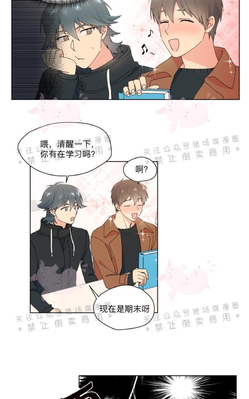 孤独的爱[耽美]韩漫全集-第20话无删减无遮挡章节图片 