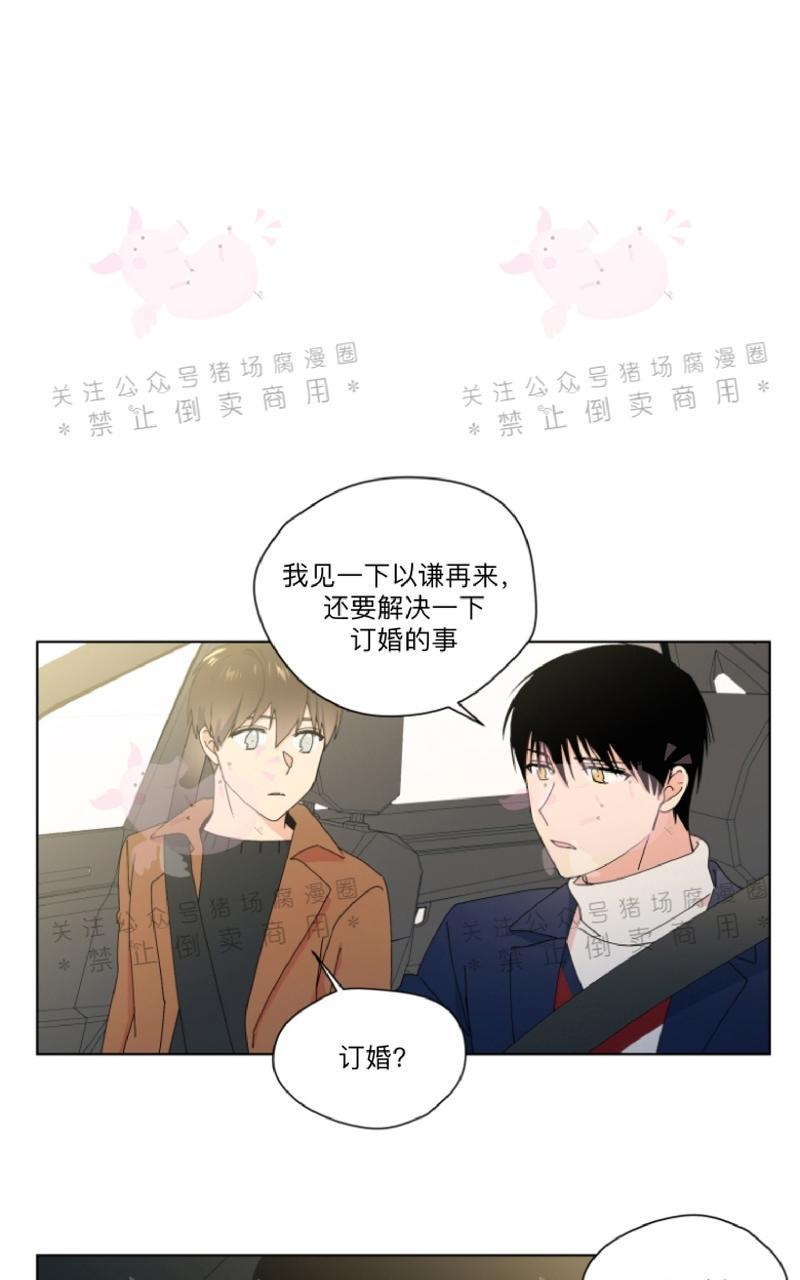 孤独的爱[耽美]韩漫全集-第20话无删减无遮挡章节图片 