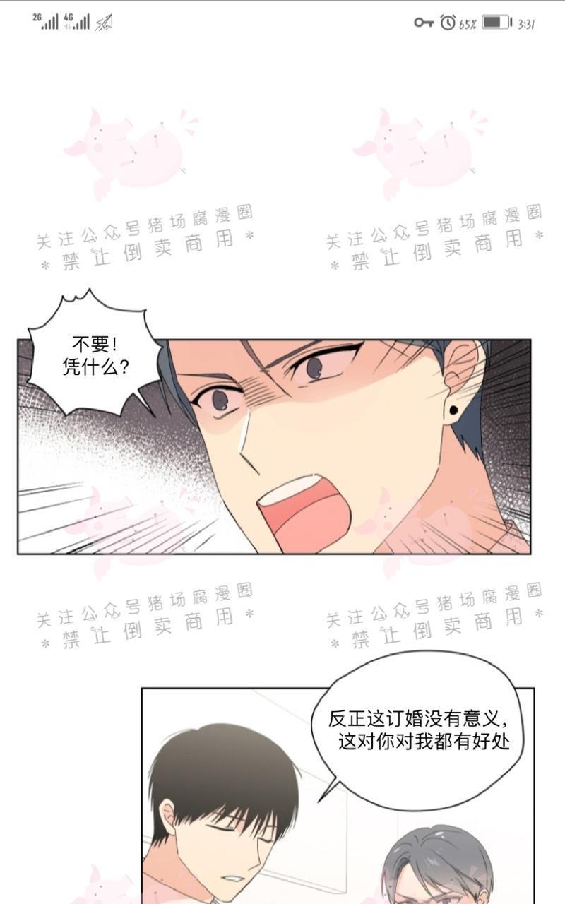 孤独的爱[耽美]韩漫全集-第20话无删减无遮挡章节图片 