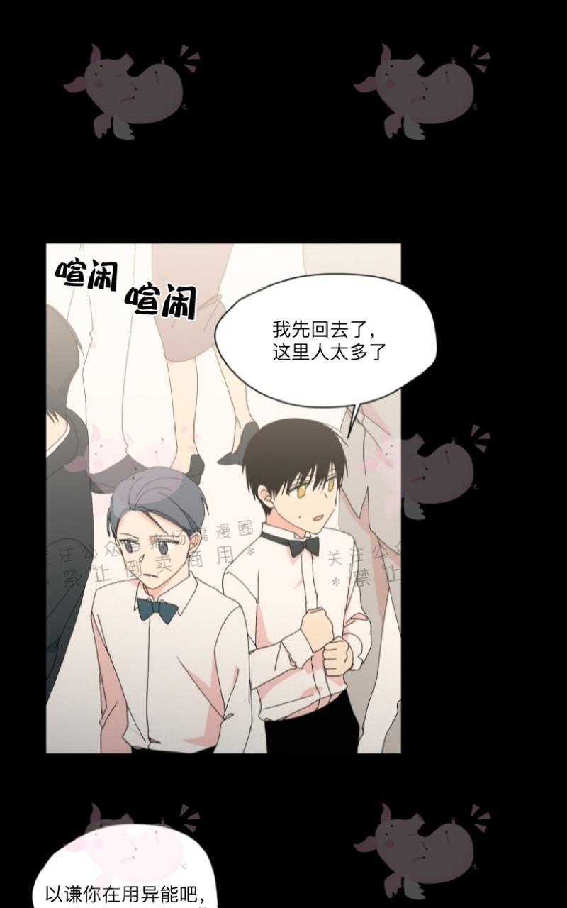 孤独的爱[耽美]韩漫全集-第20话无删减无遮挡章节图片 