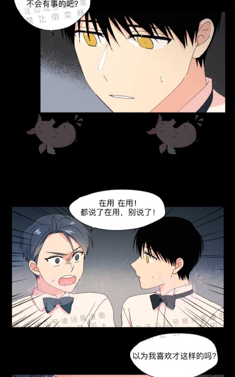 孤独的爱[耽美]韩漫全集-第20话无删减无遮挡章节图片 