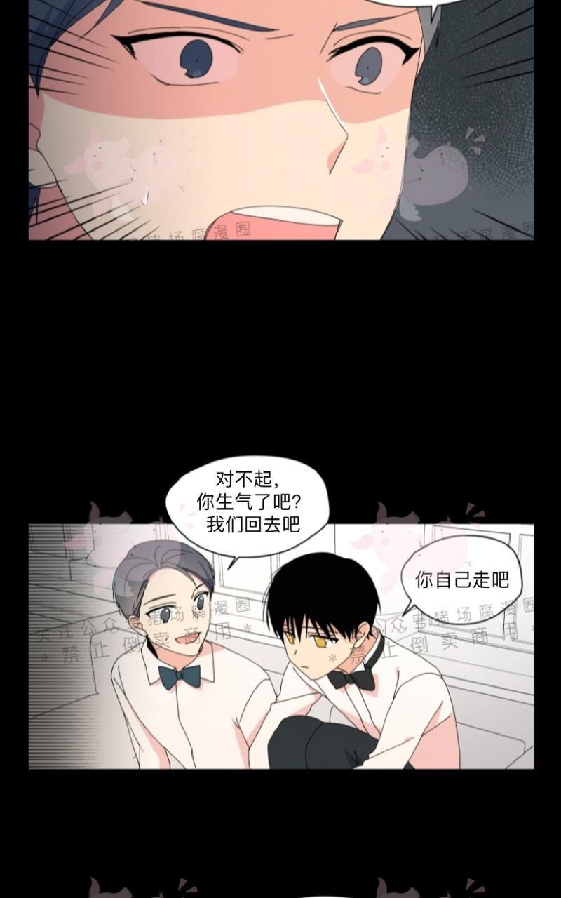 孤独的爱[耽美]韩漫全集-第20话无删减无遮挡章节图片 