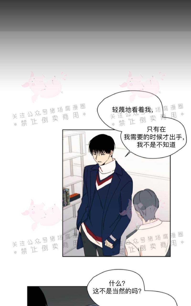 孤独的爱[耽美]韩漫全集-第20话无删减无遮挡章节图片 