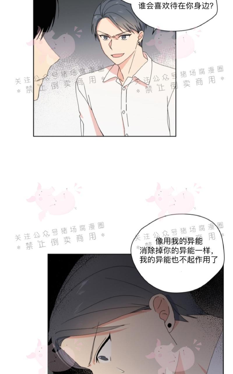 孤独的爱[耽美]韩漫全集-第20话无删减无遮挡章节图片 