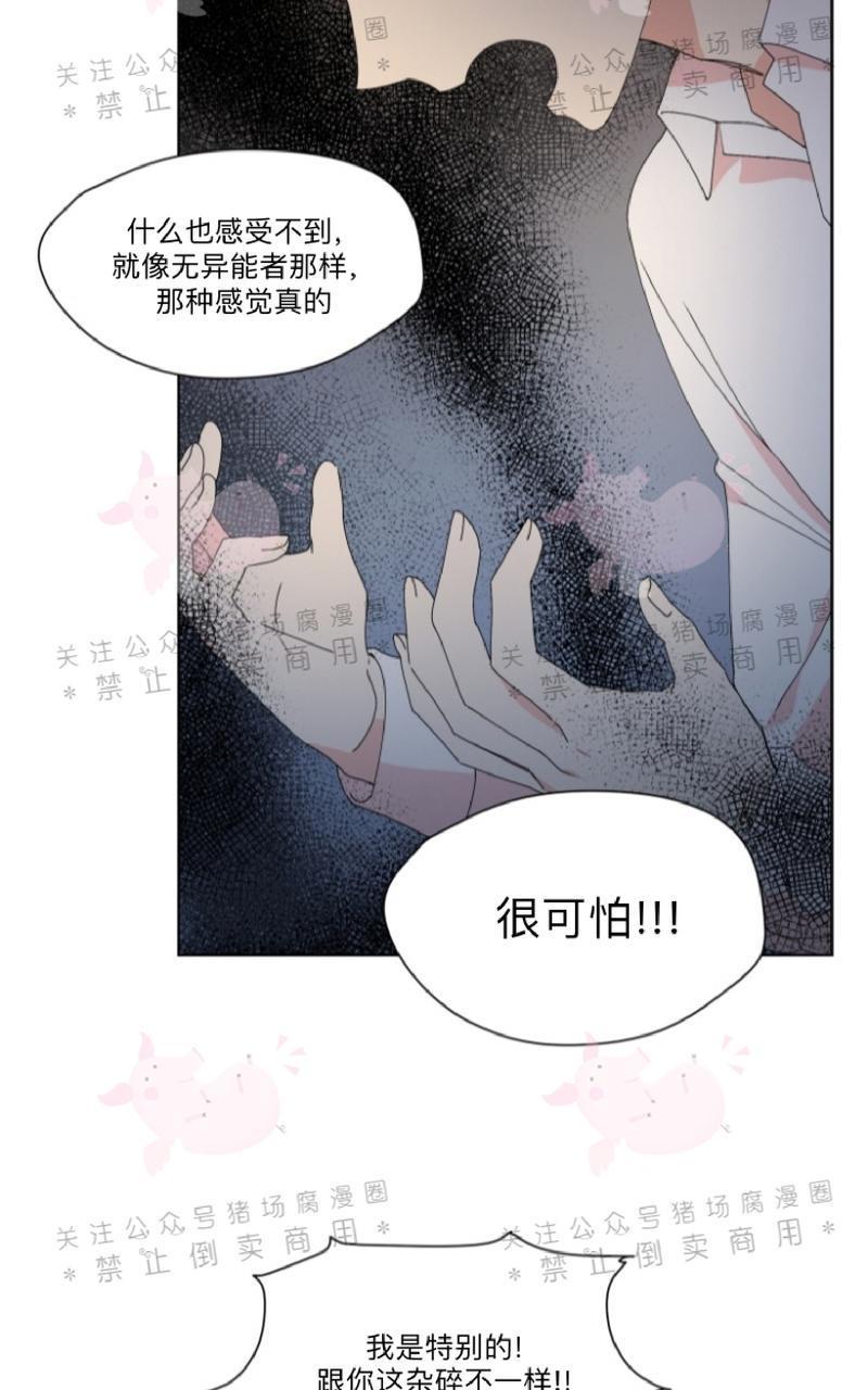 孤独的爱[耽美]韩漫全集-第20话无删减无遮挡章节图片 