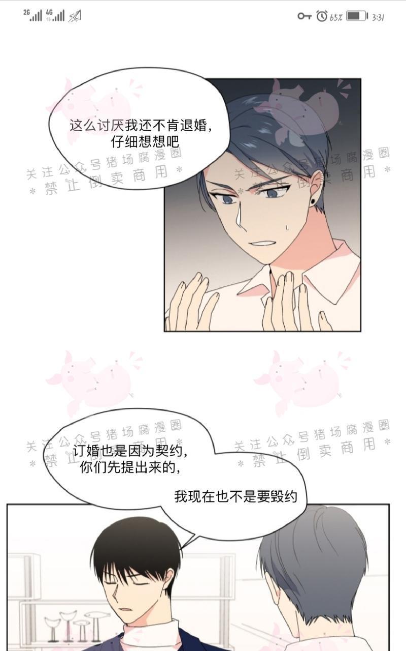 孤独的爱[耽美]韩漫全集-第20话无删减无遮挡章节图片 