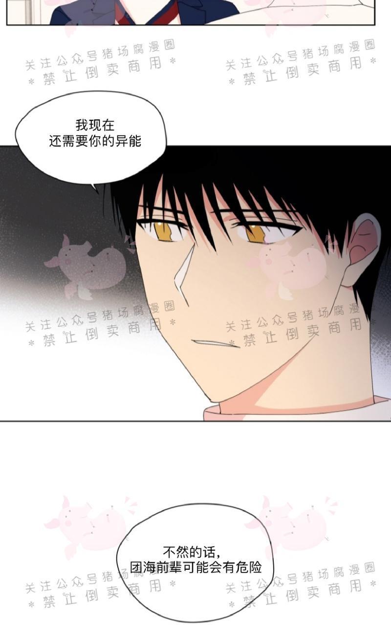 孤独的爱[耽美]韩漫全集-第20话无删减无遮挡章节图片 