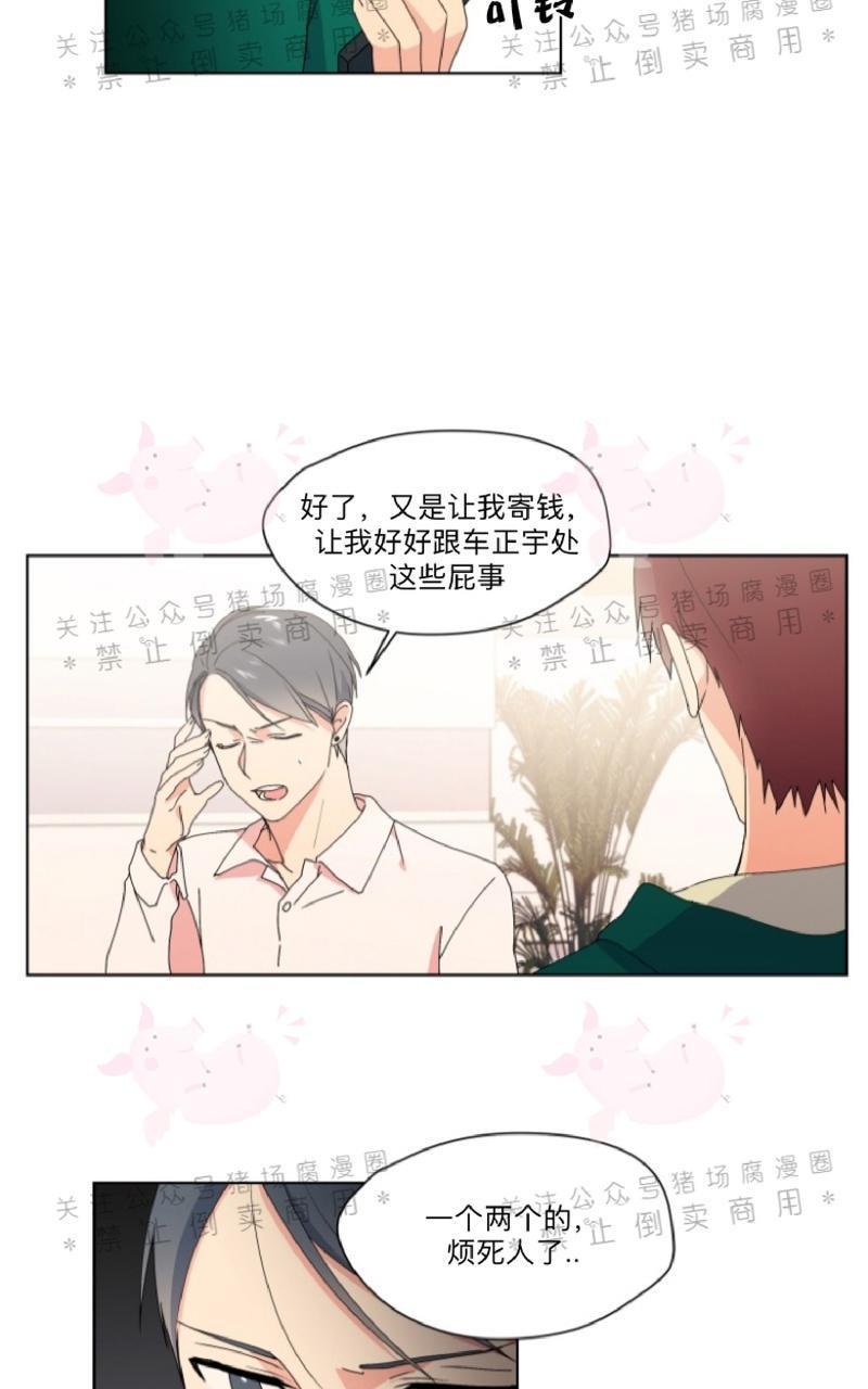 孤独的爱[耽美]韩漫全集-第20话无删减无遮挡章节图片 