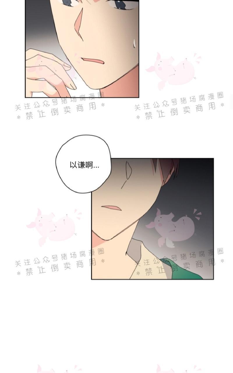 孤独的爱[耽美]韩漫全集-第20话无删减无遮挡章节图片 