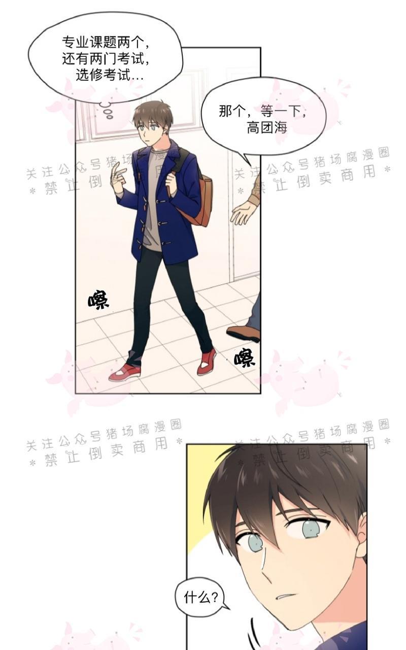 孤独的爱[耽美]韩漫全集-第21话无删减无遮挡章节图片 
